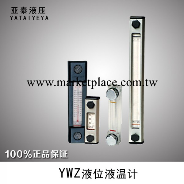 廠傢直銷液壓配件/機器機表 物位機表 液位液溫計YWZ工廠,批發,進口,代購