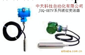 JUQ-UETV系列液位變送器工廠,批發,進口,代購