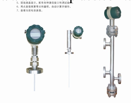 廠傢直銷 適合多行業領域，備受客戶青睞 電容式液位計工廠,批發,進口,代購