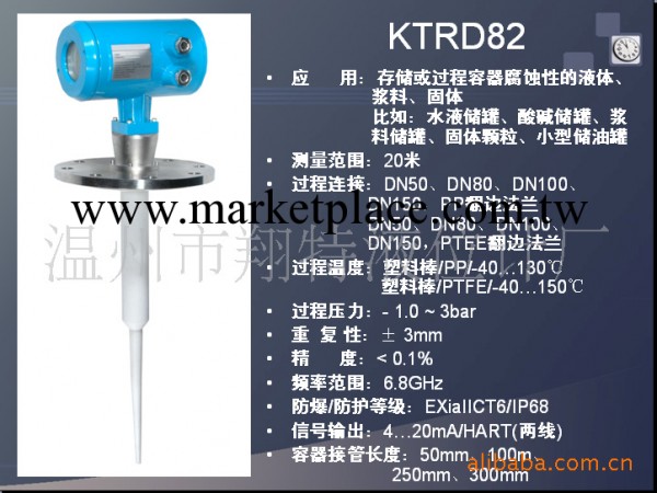 【廠傢定做批發】供應智能雷達KTRD82物位計工廠,批發,進口,代購
