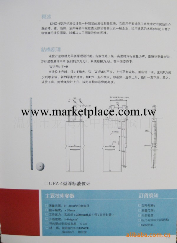 【廠傢定做批發】供應UFZ-4系列 L=8M 浮標液位計 鋼帶液位計工廠,批發,進口,代購