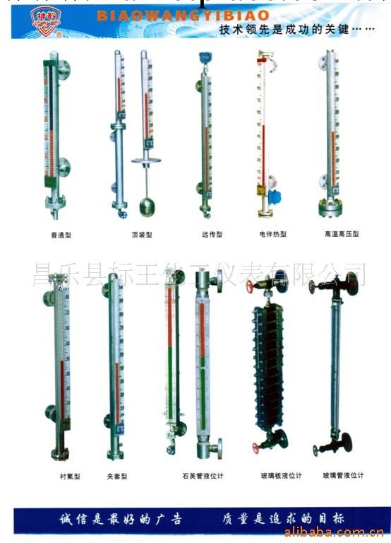 【廠傢直銷】磁性翻柱液位計(圖)工廠,批發,進口,代購