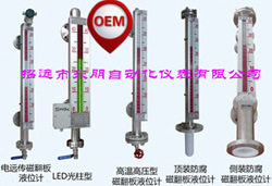 誠信廠傢推薦---UHZ磁翻板式液位計工廠,批發,進口,代購