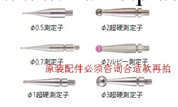 136013杠桿百分千分表原裝測頭測針日本三豐mitutoyo長44.5mm工廠,批發,進口,代購