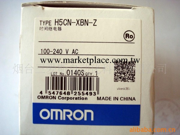 特價現貨OMRON時間繼電器H5CN-XBN-Z(圖)工廠,批發,進口,代購