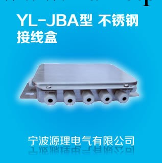 YL-JBA型不銹鋼接線盒工廠,批發,進口,代購