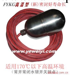 供應高溫型浮球液位控制器  耐高溫電纜浮球UQK-61工廠,批發,進口,代購
