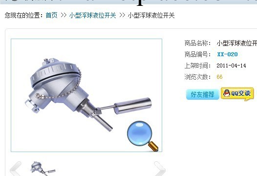 側裝浮球液位開關，水平安裝浮球液位開關，液位開關工廠,批發,進口,代購