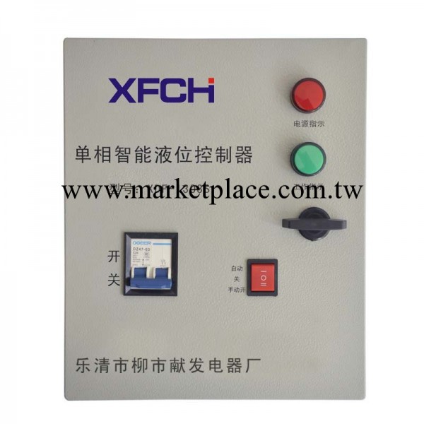 全自動水位控制器/單相智能液位控制器XDF-1303S工廠,批發,進口,代購
