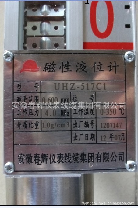 磁翻柱液位計UHZ-517工廠,批發,進口,代購