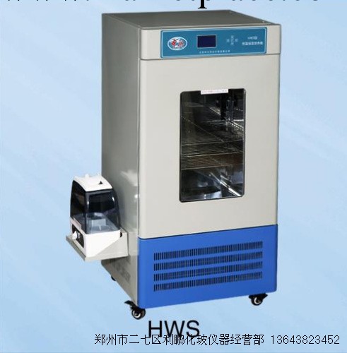 恒溫恒濕培養箱   HWS-350   培養箱    化玻機器  北京中興工廠,批發,進口,代購