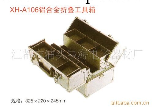 供應鋁合金工具箱/機器箱工廠,批發,進口,代購