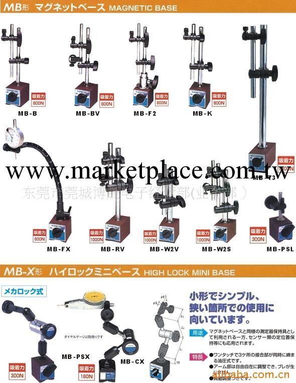 供應強力MB-B MB-BV M-F2 MB-K MB-FX MB-T3 MB-RV磁性表座工廠,批發,進口,代購