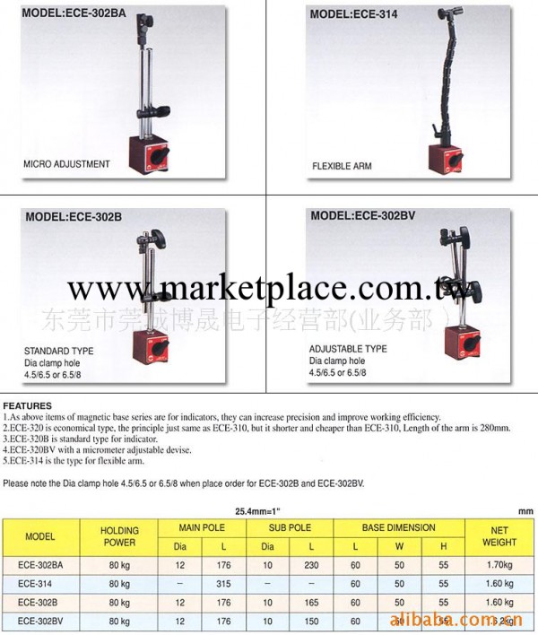 供應臺灣機辰ECE-302BA微調型磁性表座ECE-302BV ECE-302磁性座工廠,批發,進口,代購