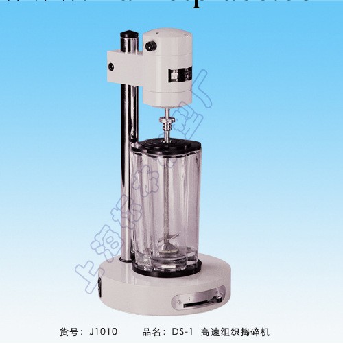 供應 上海標本DS-1高速組織搗碎機工廠,批發,進口,代購