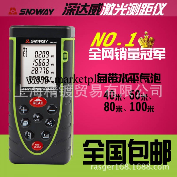 深達威40米激光測距機 紅外線測量機測距機電子尺激光尺SW-40工廠,批發,進口,代購