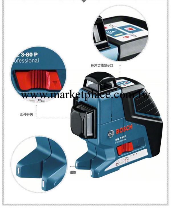 正品博世GLL3-80P專業級8線激光水平機標線機博世紅外線水平機工廠,批發,進口,代購