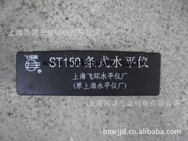 現貨供應 原上海水平機廠 條式水平機 ST150 水平機工廠,批發,進口,代購