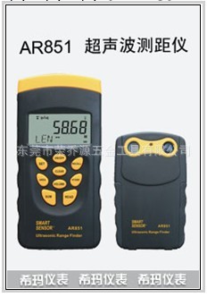 香港希瑪Smart 機器機表 60米雙機超音波測距機 AR851工廠,批發,進口,代購