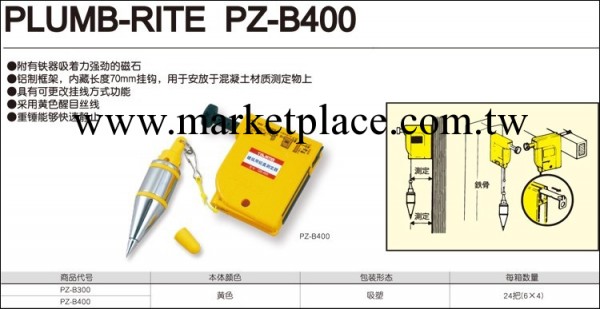 tajima/田島鉛直測定器磁性線錘黃色醒目絲線快速靜止正品PZ-b400工廠,批發,進口,代購