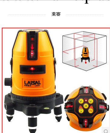 萊賽激光水平機 投線機 標線機 打線器 平水機 5線1點 LS639工廠,批發,進口,代購