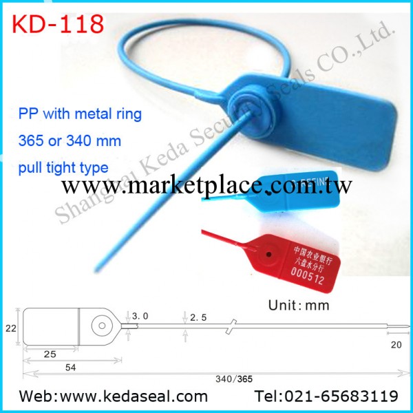 熱賣 KD-118 塑料鉛封 出口封條 一次性塑料封條 365mm批發・進口・工廠・代買・代購