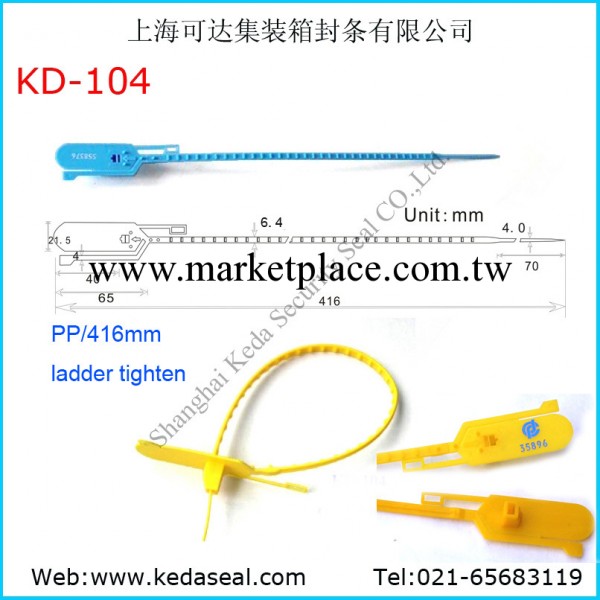 特價 KD-104 塑料封 集裝箱封條 手撕型批發・進口・工廠・代買・代購