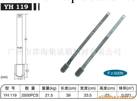 供應YH152型號鐵皮封條工廠,批發,進口,代購