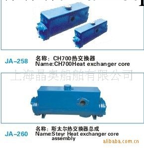 ,斯太爾熱交換器總成工廠,批發,進口,代購