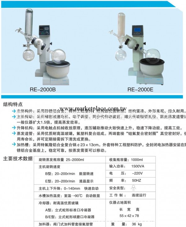 探索者實驗室設備廠傢直銷 RE-2000E旋轉蒸發器 旋轉蒸發機工廠,批發,進口,代購