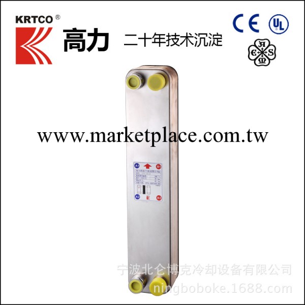 臺灣高力K095板式冷卻器 不銹鋼釬焊板式換熱器 CEULl認證換熱器工廠,批發,進口,代購