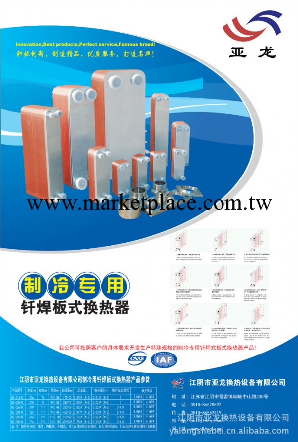 專業生產B3-095型號釬焊板式換熱器（釬焊換熱器/釬焊熱交換器）工廠,批發,進口,代購