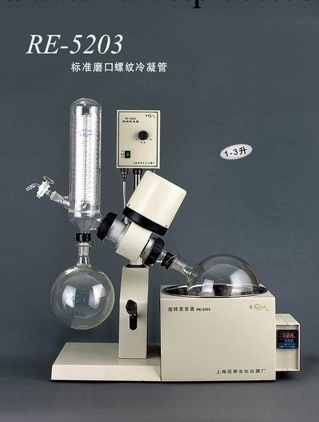 供應上海亞榮金葉牌旋轉蒸發器RE-5203特價工廠,批發,進口,代購