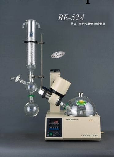 供應上海亞榮RE-52A旋轉蒸發器，鄭州蒸發機工廠,批發,進口,代購