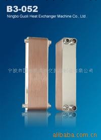板式熱交換器 釬焊板式換熱器 換熱器 B3-052系列工廠,批發,進口,代購