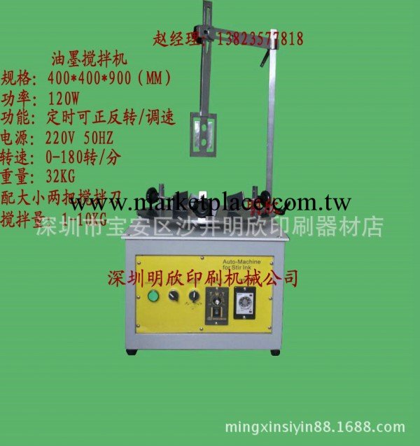 【特價銷售】MX10KG電動調速帶正反轉油墨攪拌機工廠,批發,進口,代購