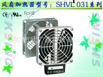 配電櫃系統內加熱除濕器SHVL 031風扇加熱器工廠,批發,進口,代購