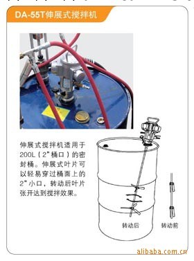 DSV55加侖桶防爆氣動攪拌機、夾式攪拌器 電動攪拌機 液體攪拌機工廠,批發,進口,代購