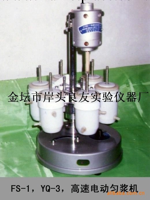 FS-1 YQ-3型電動勻漿機工廠,批發,進口,代購