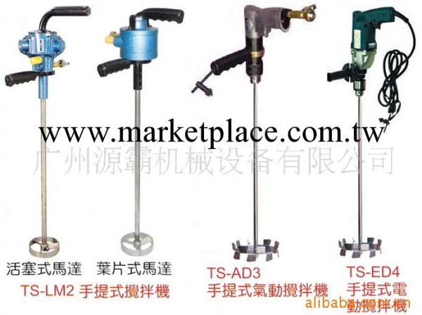 供應手提式氣動攪拌機(圖)工廠,批發,進口,代購