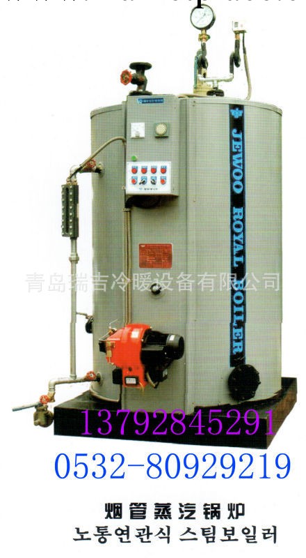 韓國在宇鍋爐 煙管式燃油/燃氣 4KG/7KG 耐用型 蒸汽鍋爐工廠,批發,進口,代購