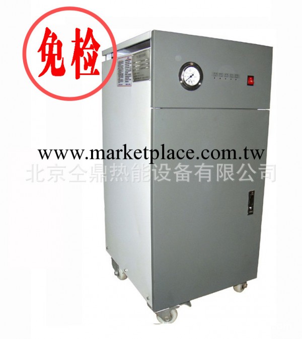 北京產氣量50公斤免檢電蒸汽發生器價格　型號LDR0.051-0.7　工廠,批發,進口,代購