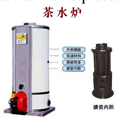 廠傢供應 型號LHS0.058-85/60-Q  搪瓷內膽燃油氣茶水爐 開水爐工廠,批發,進口,代購