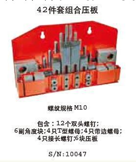 42件組合壓板 M10組合壓板 M10碼鐵 迷你型銑床 小型銑床組合壓板工廠,批發,進口,代購