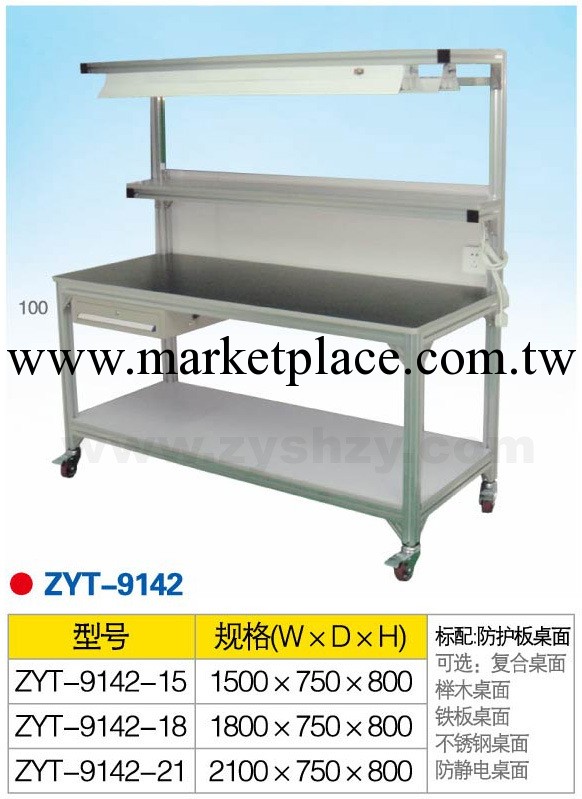 上海廠傢供應可移動鋁型材工作臺工廠,批發,進口,代購