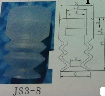 JS3-8 真空吸盤 機械手配件 三層吸盤工廠,批發,進口,代購