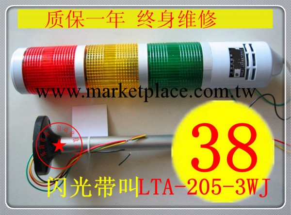 LTA-205-3W/T LTA-505-3W/T 機床設備專用 多層式警示燈 應急燈工廠,批發,進口,代購