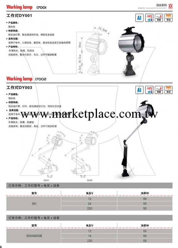 防爆燈 批發供應 工作燈DY001 機床工作燈工廠,批發,進口,代購