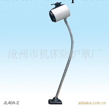 供應工作燈供應機床燈具、工作燈JY系列 LED系列 JL系列工廠,批發,進口,代購