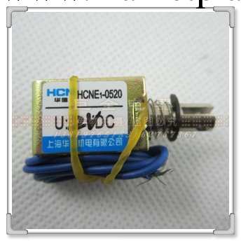 華信 直流電磁鐵 HCNE1-0520 12V工廠,批發,進口,代購